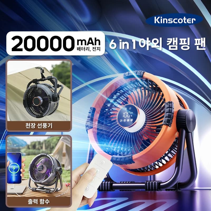 Ventilador de Camping para Exteriores de 20000mAh, 6 en 1, Portátil, Recargable, Inalámbrico, Ventilador de Techo para Tienda de Campaña con Luz LED, Circulador de Aire para Camping